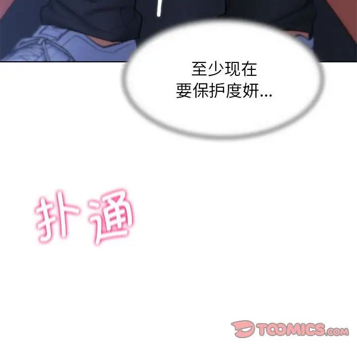 危险同学会第15话