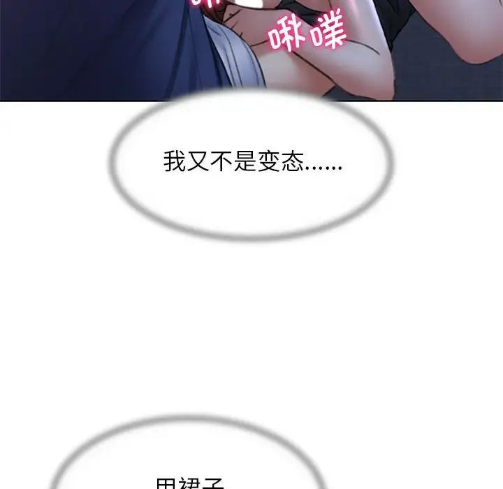 危险同学会第15話