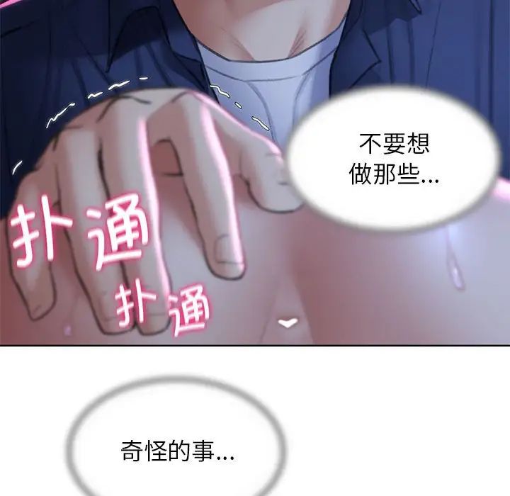 危险同学会第15話