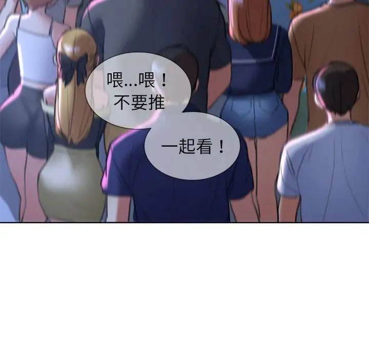 危险同学会第15話