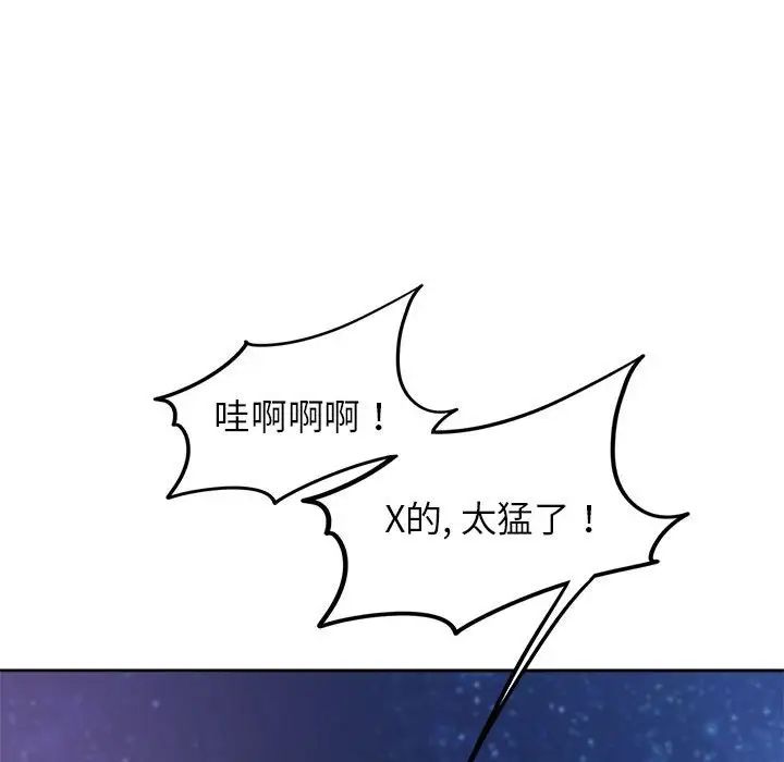 危险同学会第15话