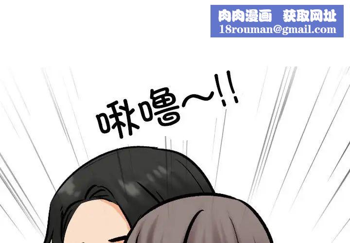 同事换换爱第164话