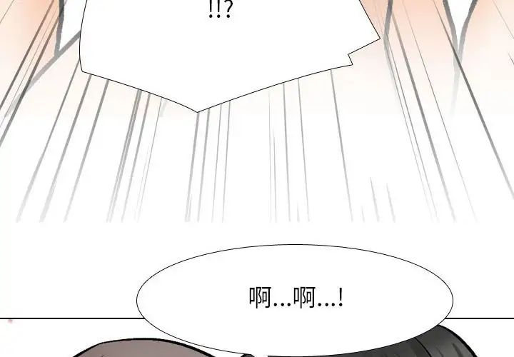 同事换换爱第164話