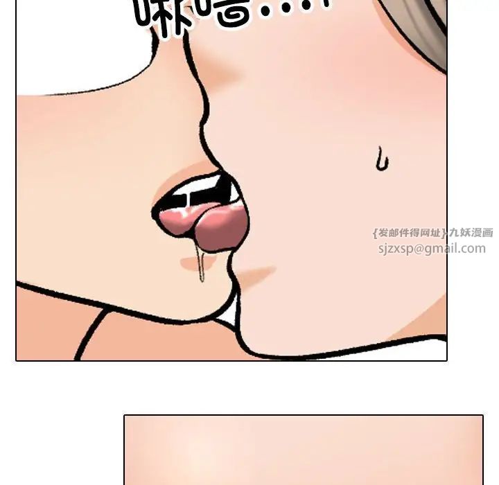 同事换换爱第164話