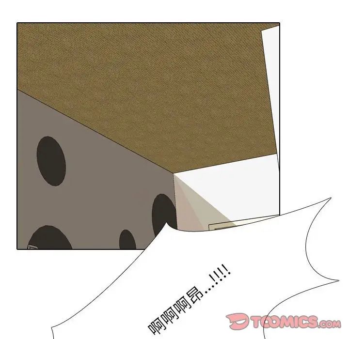 同事换换爱第164話