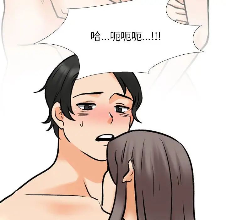 同事换换爱第164話