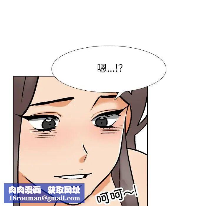 同事换换爱第164話