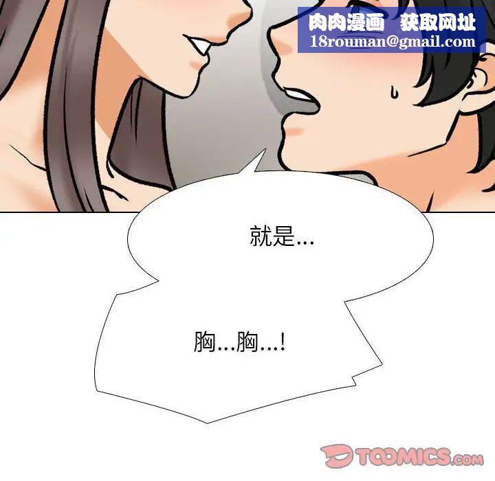 同事换换爱第164話