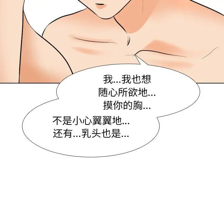 同事换换爱第164話