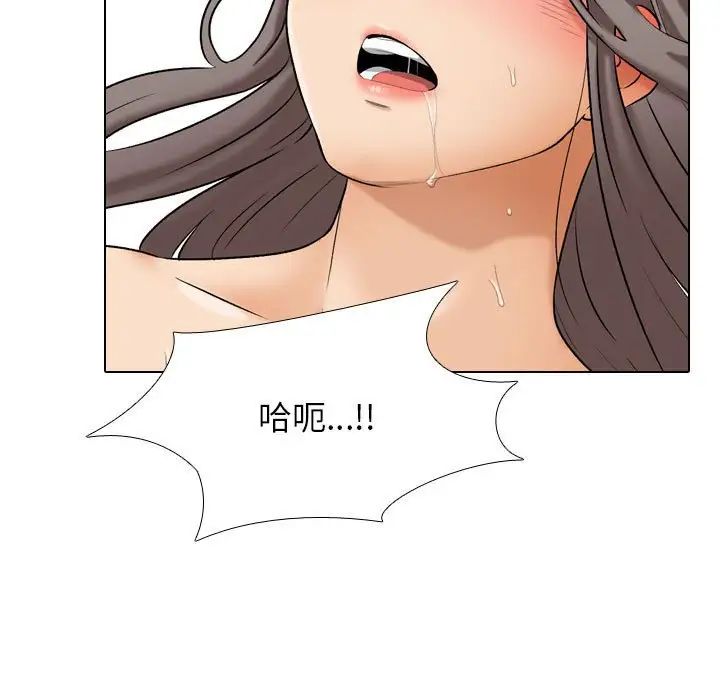 同事换换爱第164話