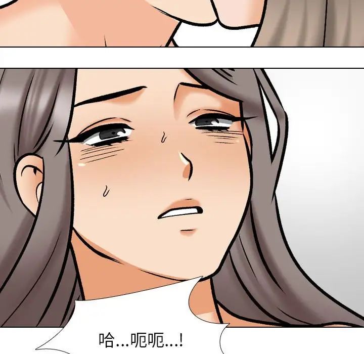 同事换换爱第164話