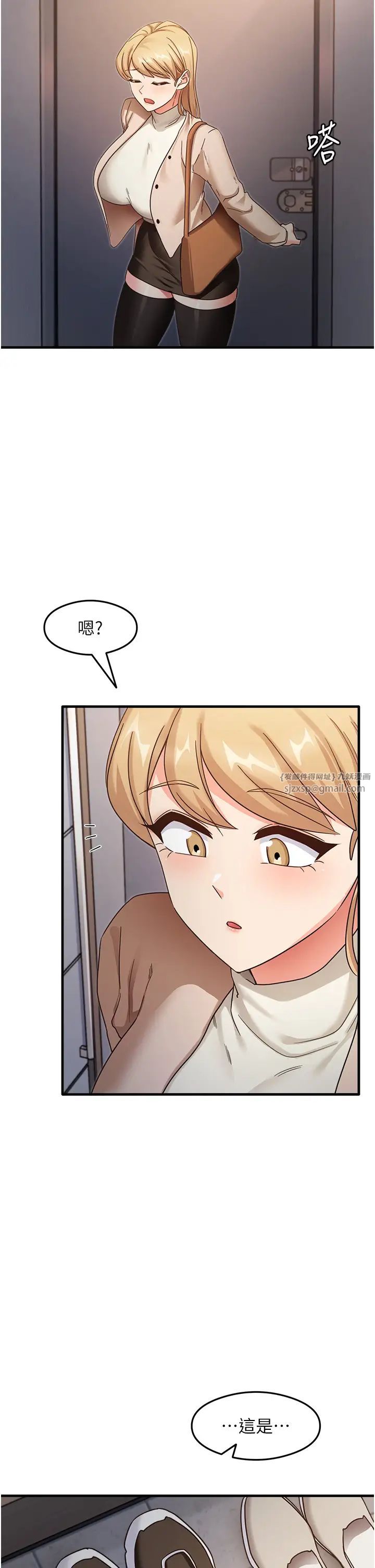 尻试之神学习法第10话-傢里没人…进来吧