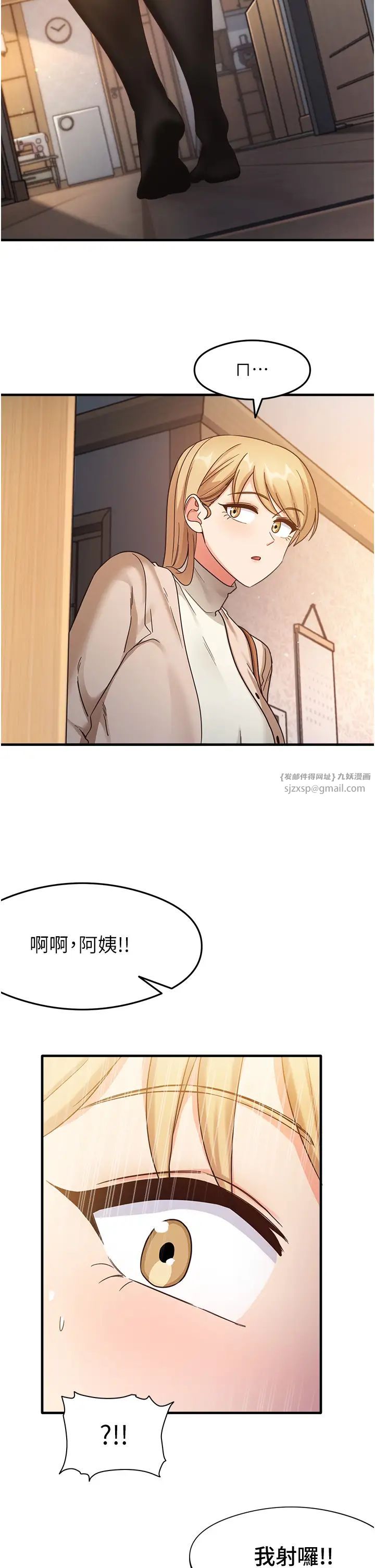 尻试之神学习法第10话-傢里没人…进来吧