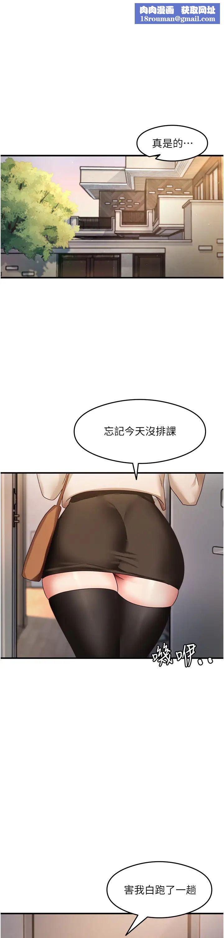 尻试之神学习法第10话-傢里没人…进来吧