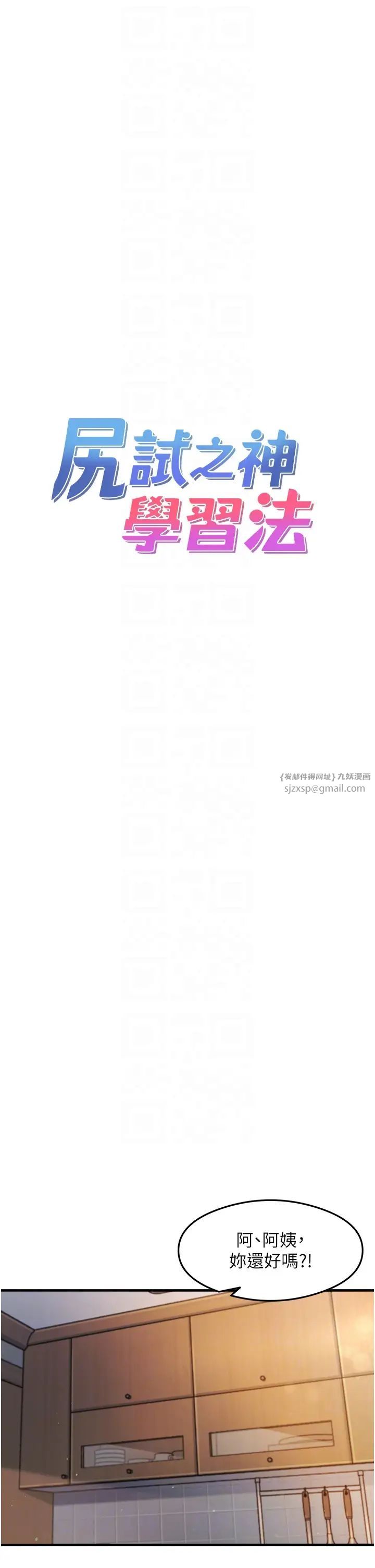 尻試之神學習法第10話-傢裡沒人…進來吧
