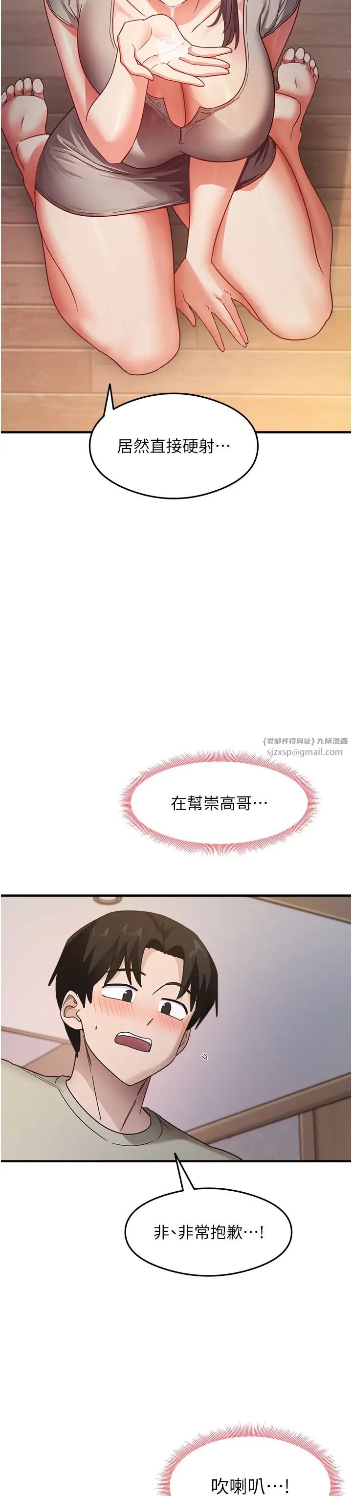 尻试之神学习法第10话-傢里没人…进来吧