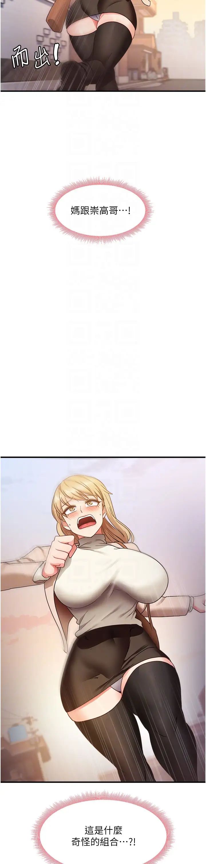 尻試之神學習法第10話-傢裡沒人…進來吧