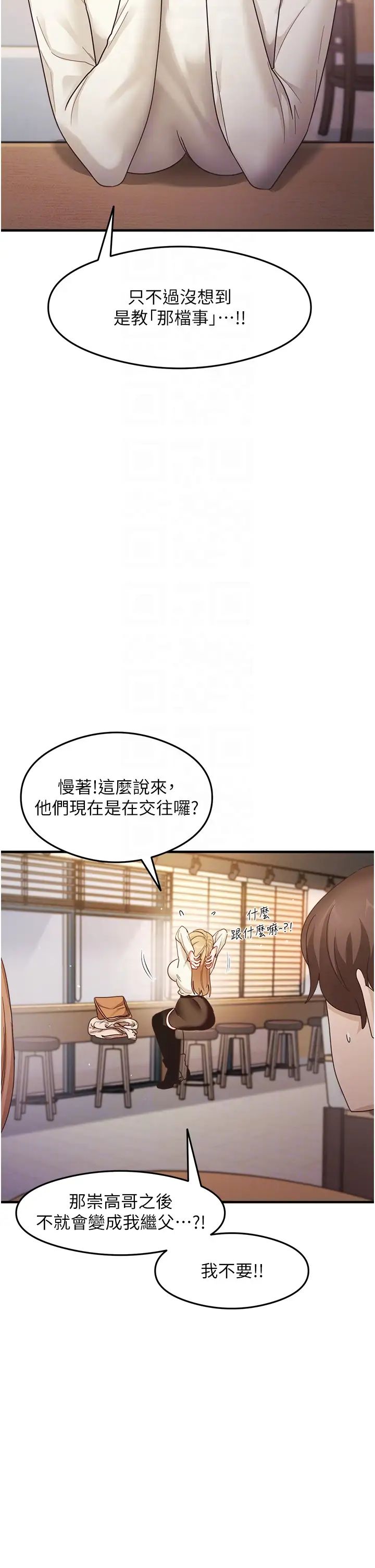 尻試之神學習法第10話-傢裡沒人…進來吧