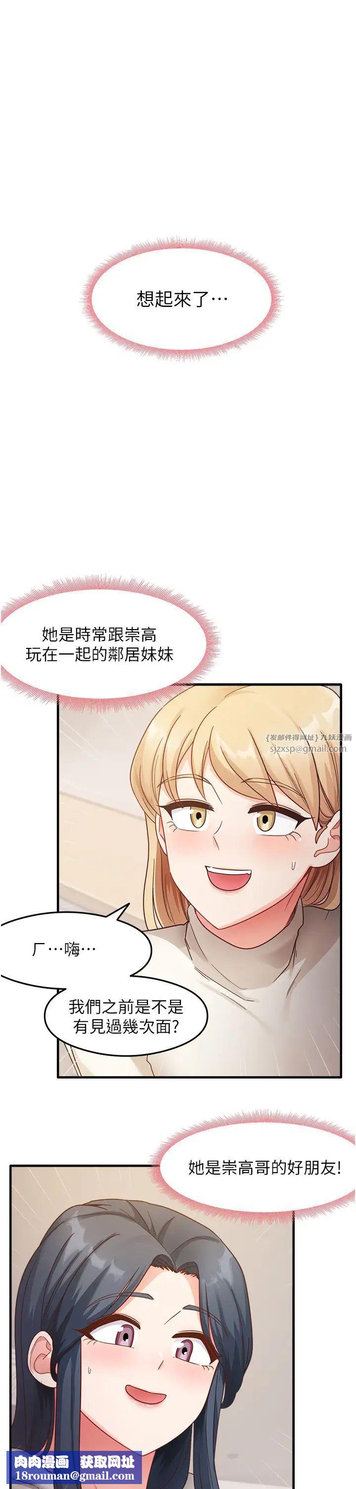 尻试之神学习法第10话-傢里没人…进来吧