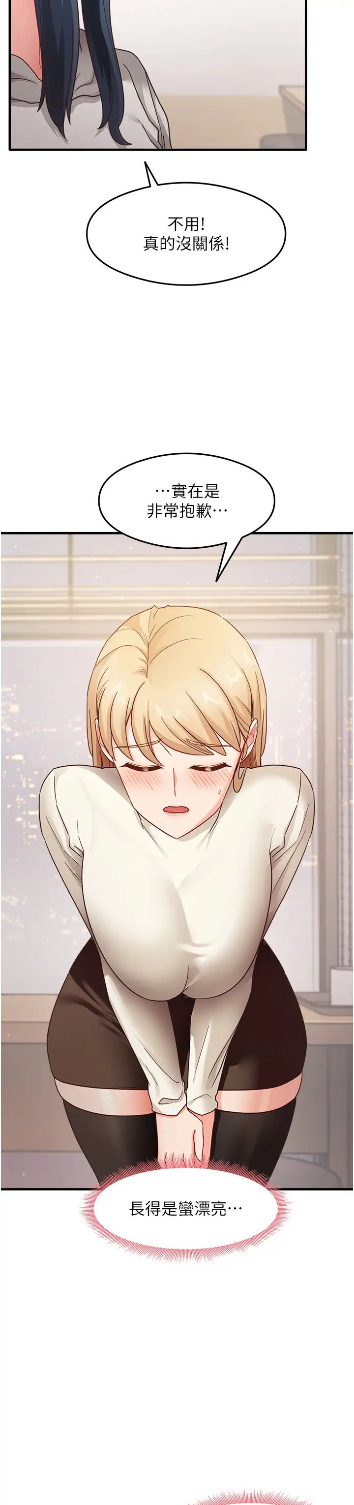 尻试之神学习法第10话-傢里没人…进来吧