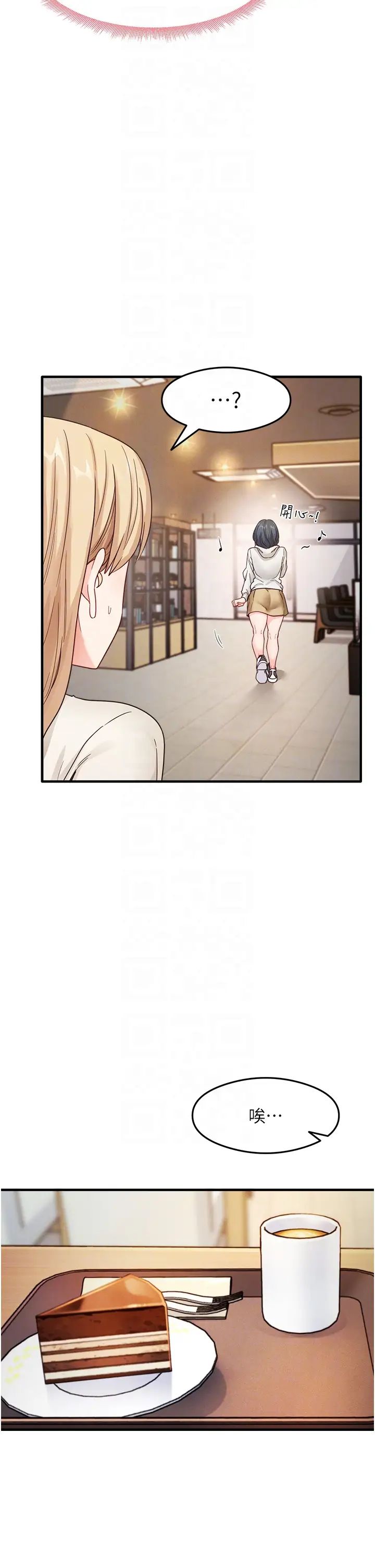 尻试之神学习法第10话-傢里没人…进来吧