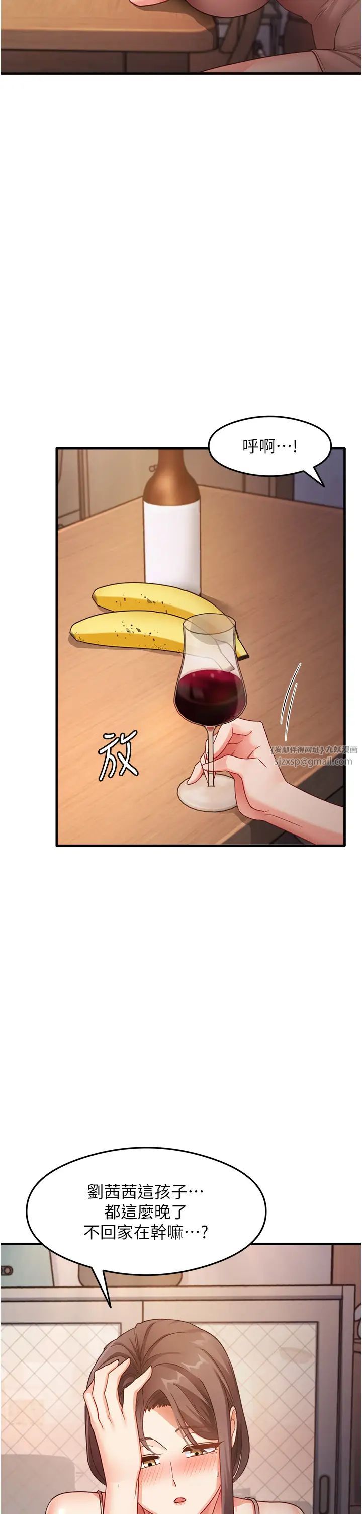 尻试之神学习法第10話-傢裡沒人…進來吧