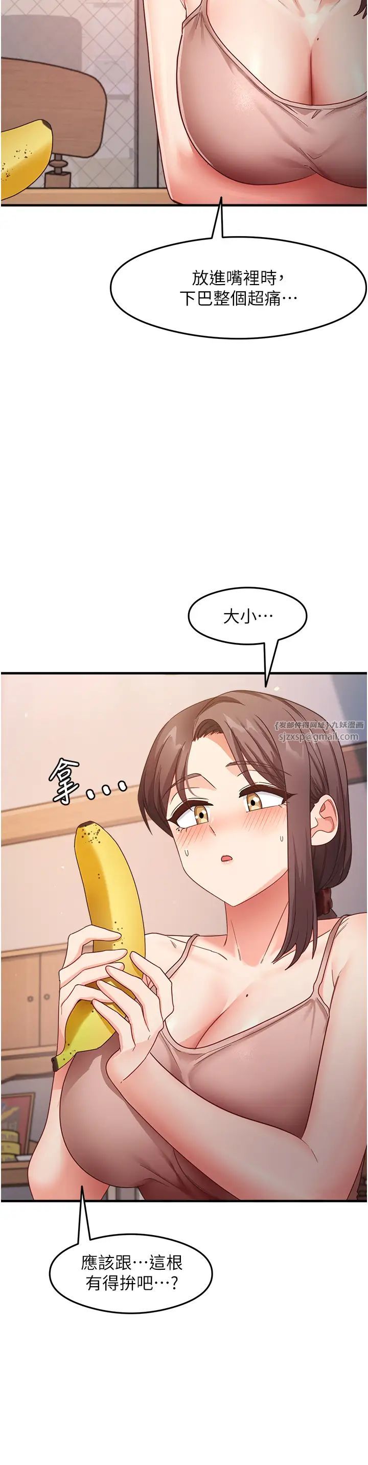 尻試之神學習法第10話-傢裡沒人…進來吧