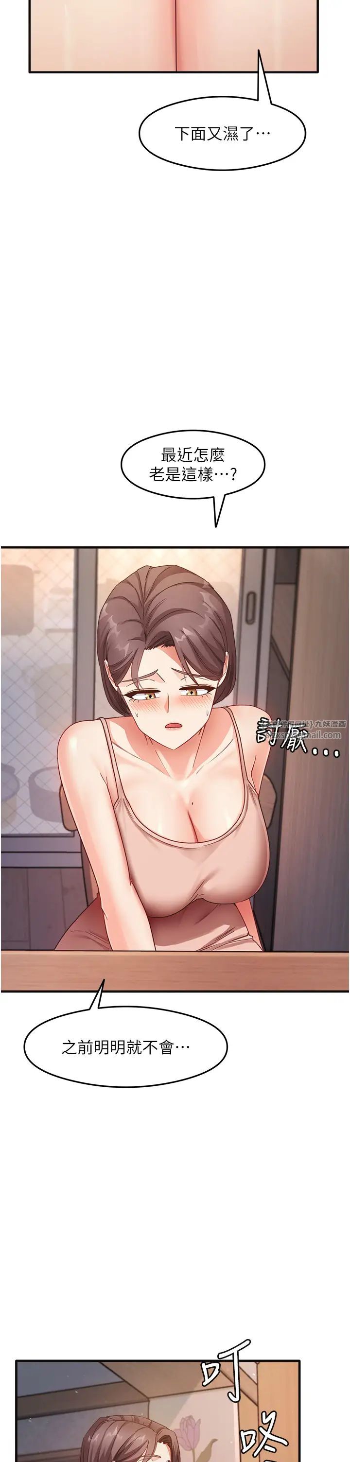 尻试之神学习法第10话-傢里没人…进来吧