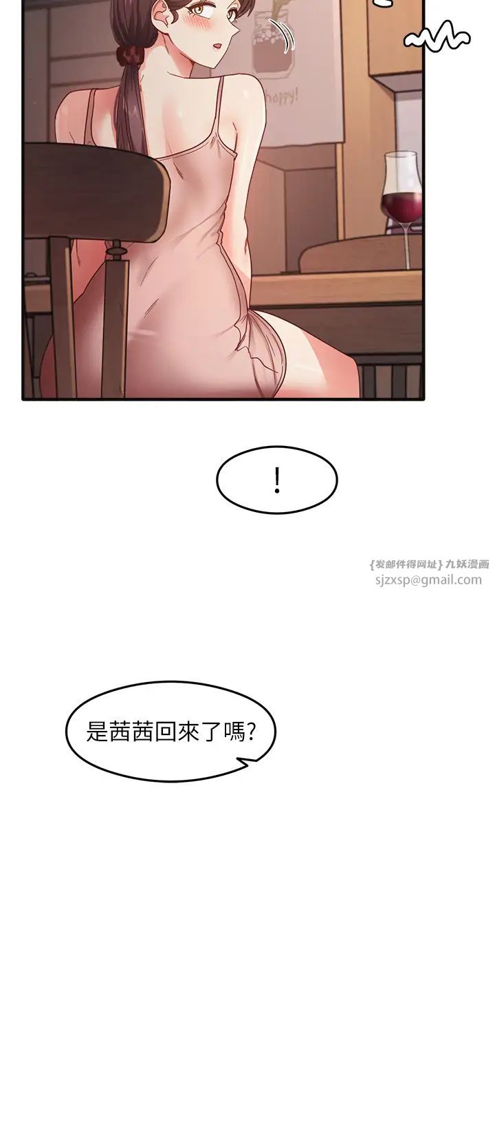 尻试之神学习法第10话-傢里没人…进来吧