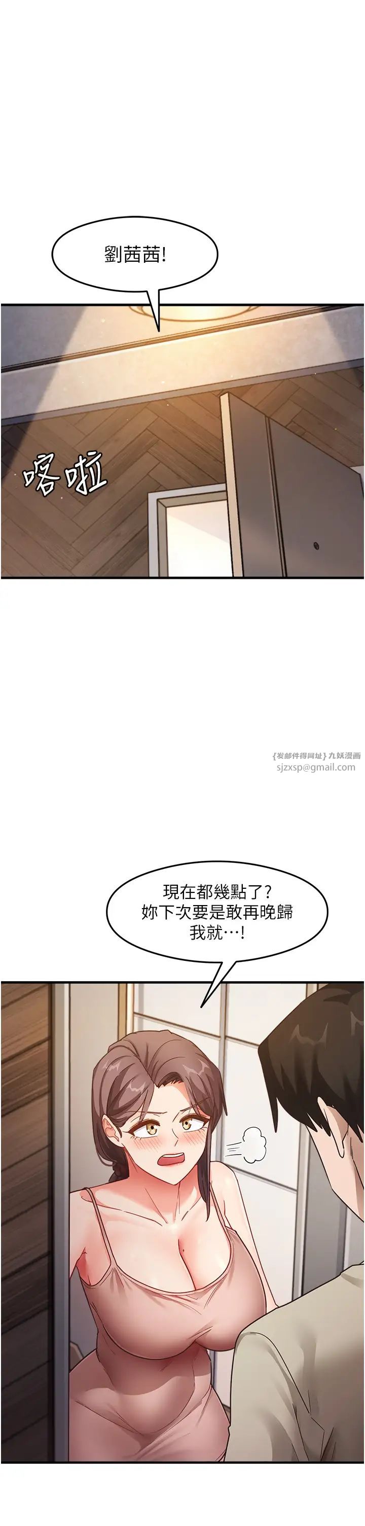 尻试之神学习法第10話-傢裡沒人…進來吧