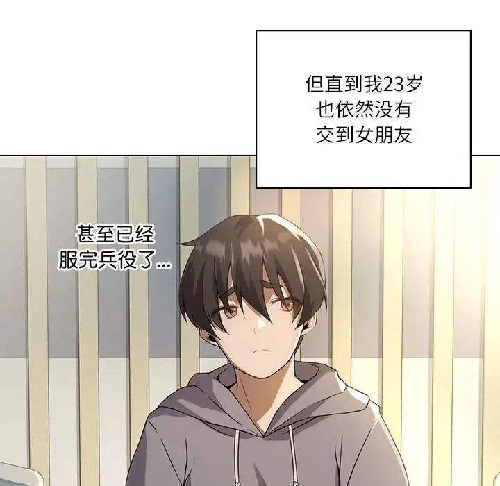 我靠升级逆袭成为大师第1话