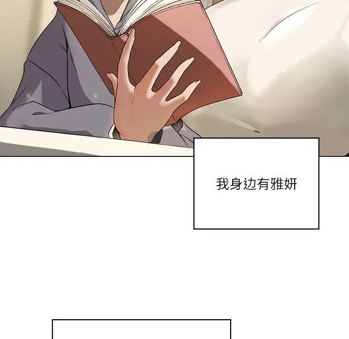 我靠升级逆袭成为大师第1话