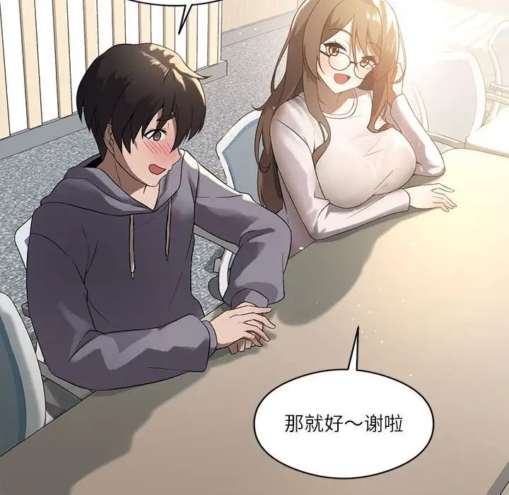 我靠升级逆袭成为大师第1话