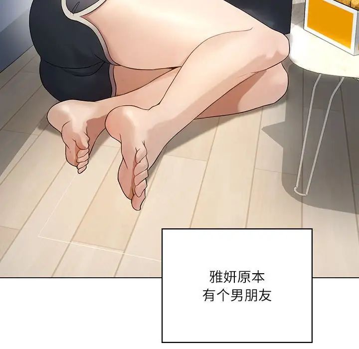 我靠升级逆袭成为大师第1话