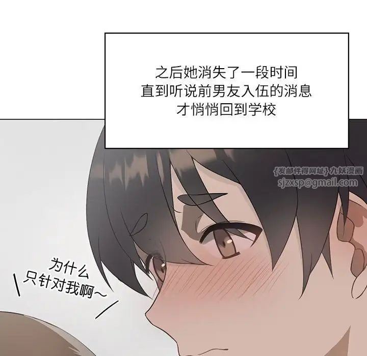 我靠升级逆袭成为大师第1话