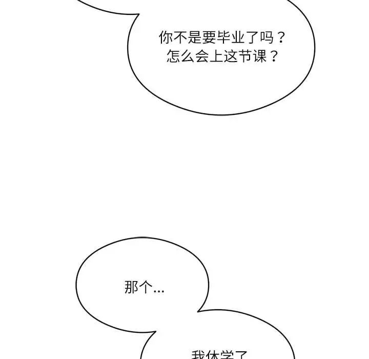 我靠升级逆袭成为大师第1話