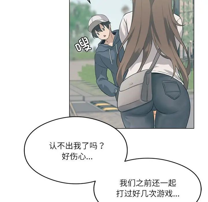 我靠升级逆袭成为大师第1话