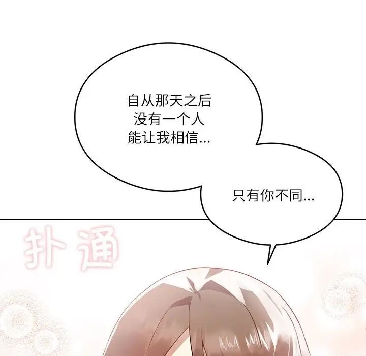 我靠升级逆袭成为大师第1话