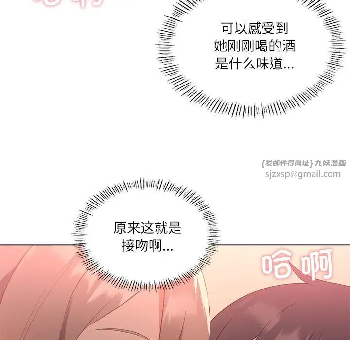 我靠升级逆袭成为大师第1话