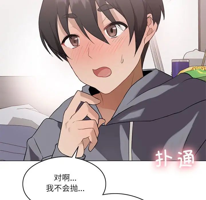 我靠升级逆袭成为大师第1话