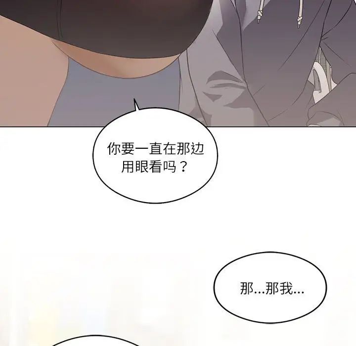 我靠升级逆袭成为大师第1话