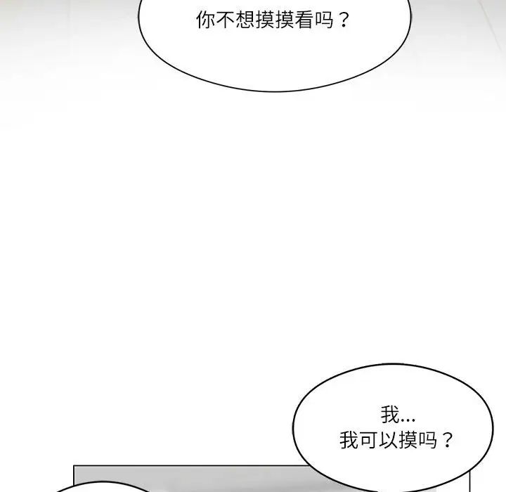 我靠升级逆袭成为大师第1话