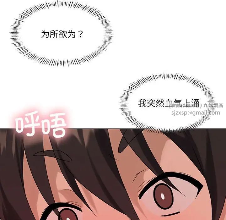 我靠升级逆袭成为大师第1话