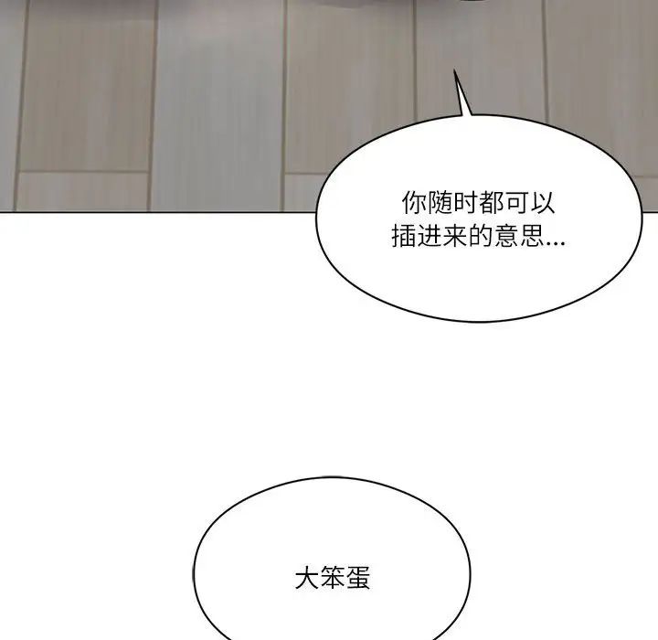 我靠升级逆袭成为大师第1话