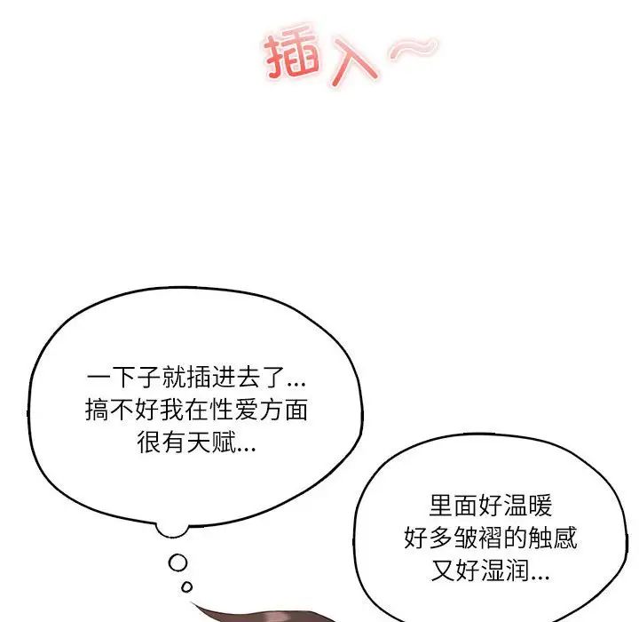 我靠升级逆袭成为大师第1话
