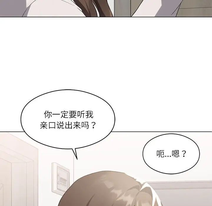 我靠升级逆袭成为大师第1话