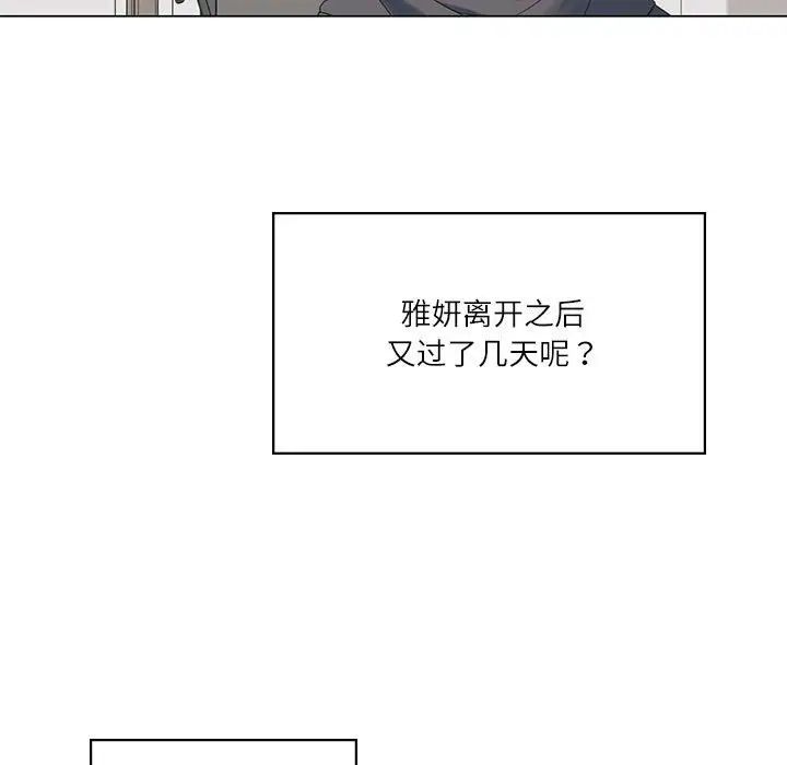 我靠升级逆袭成为大师第1话