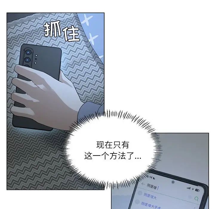 我靠升级逆袭成为大师第1话