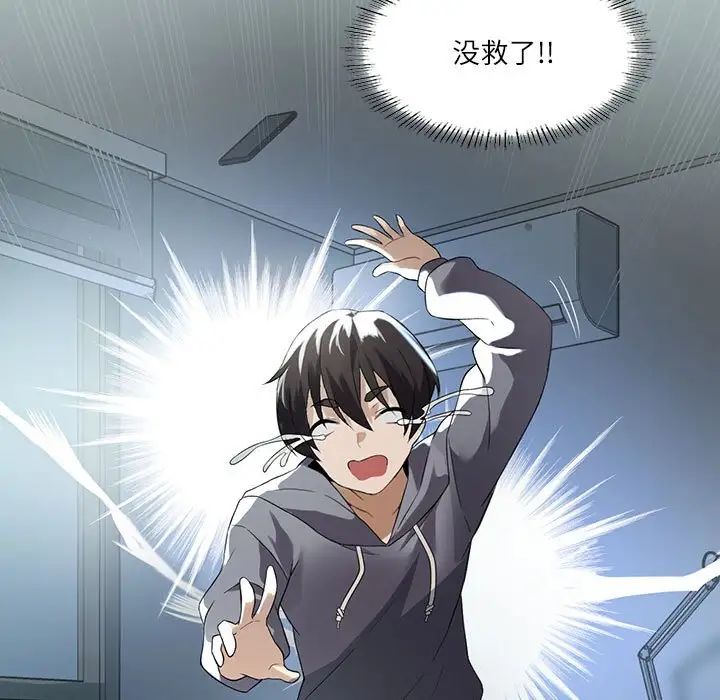 我靠升级逆袭成为大师第1话