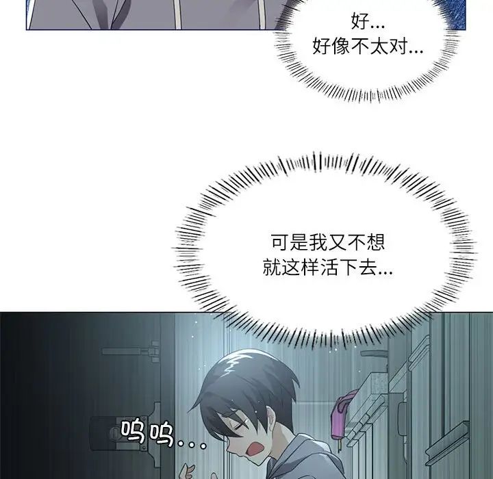 我靠升级逆袭成为大师第1话